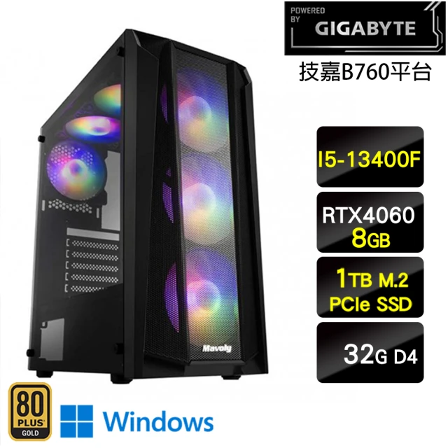 技嘉平台 i5十核GeForce RTX 4060 Win11P{惡魔霸主W}電競機(I5-13400F/B760/32G/1TB)
