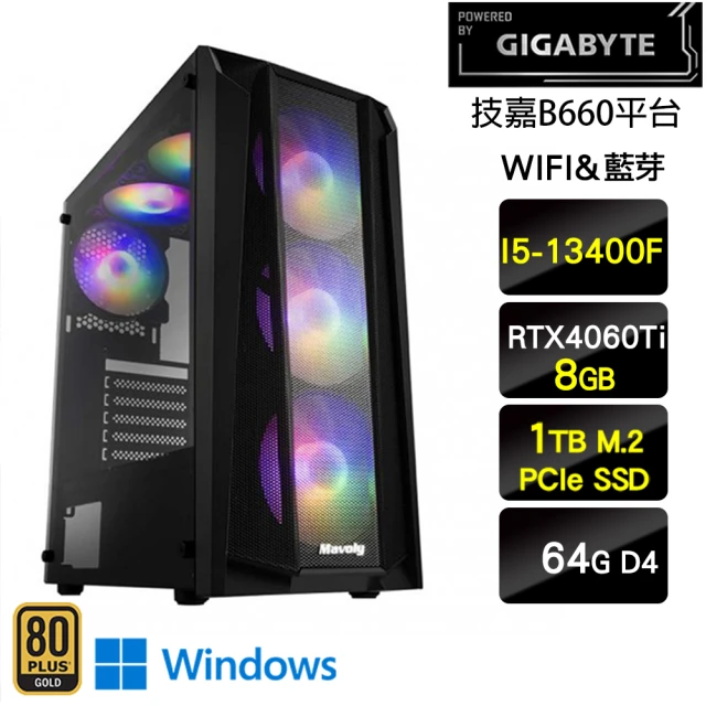 技嘉平台 i5十核GeForce RTX 4060Ti Win11P{骨矛死法W}電競機(I5-13400F/B660/64G/1TB)