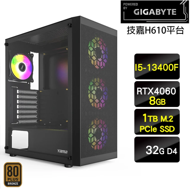 技嘉平台 i5十核GeForce RTX 4060{特攻兇兵}電競機(I5-13400F/H610/32G/1TB)