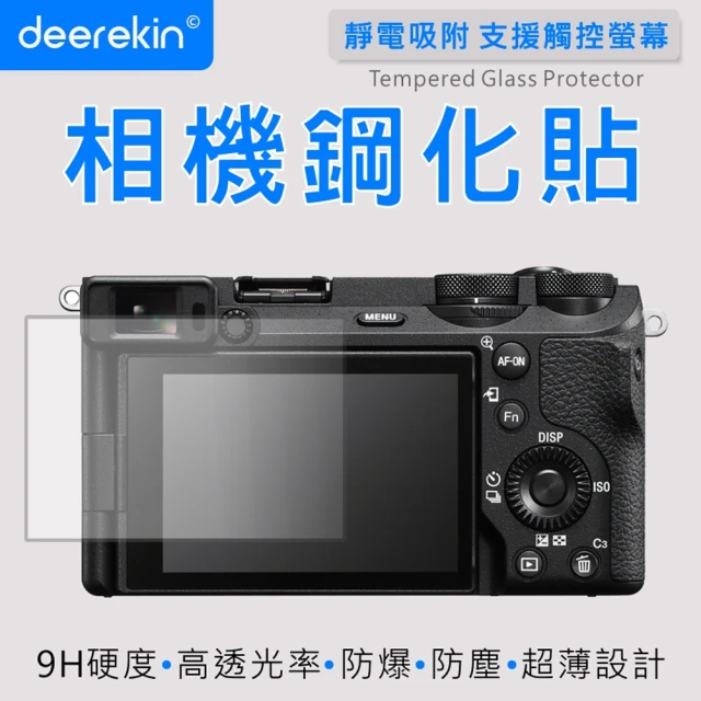 deerekin 超薄防爆 空拍機遙控器鋼化貼(For SONY A6700)