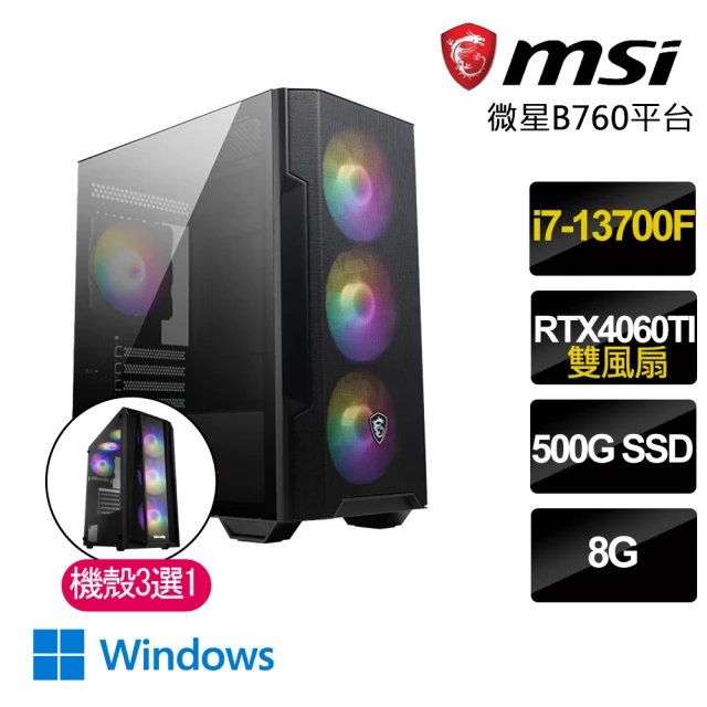 華碩平台 i7廿核GeForce RTX 4060TI Wi