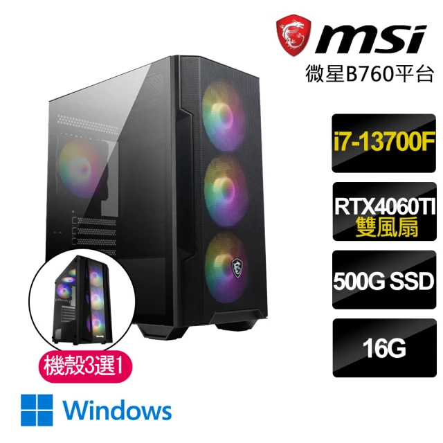 華碩平台 i7廿核GeForce RTX 4060TI Wi