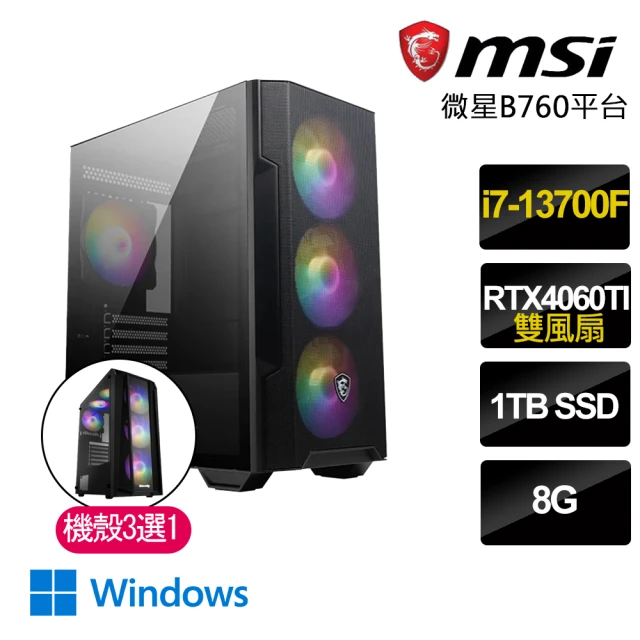 華碩平台 i7廿核GeForce RTX 4060TI Wi