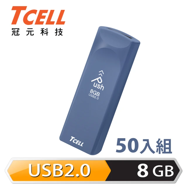 TCELL 冠元 50入組-USB2.0 8GB Push推推隨身碟 普魯士藍