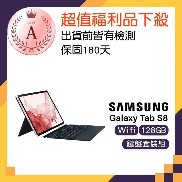 SAMSUNG 三星SAMSUNG 三星 A級福利品 Galaxy Tab S8 11吋 8GB/128GB Wi-Fi 鍵盤套裝組(X700)