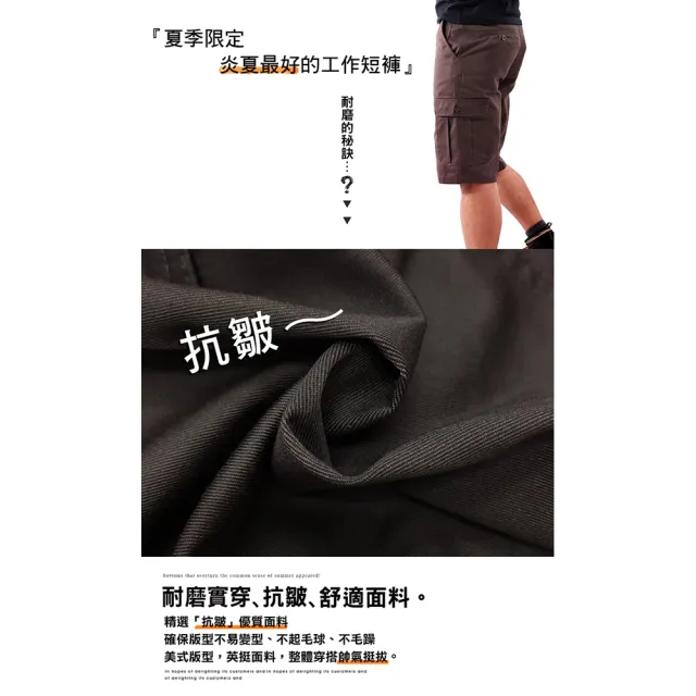 【JU SHOP】耐磨抗皺 5分側口袋休閒工作褲