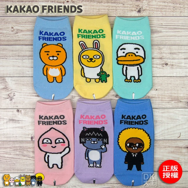 DK 大王 KAKAO FRIENDS 直板襪 3雙組(童襪/成人襪 正版授權)