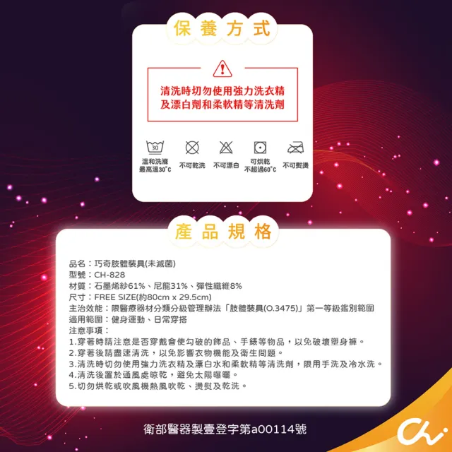 【巧奇石墨烯】石墨烯回暖褲(石墨烯/回暖褲)