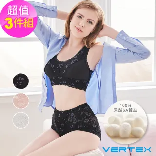 【VERTEX】6A抗敏蠶絲內褲3入-A