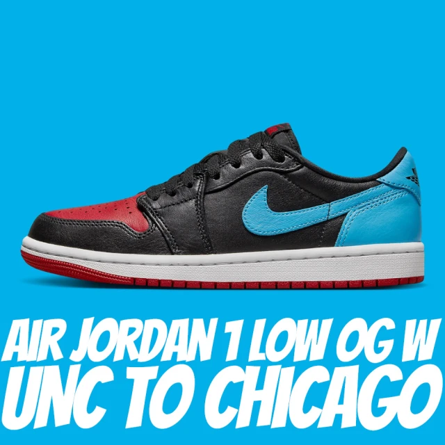 NIKE 耐吉NIKE 耐吉 休閒鞋 Air Jordan 1 Low OG W UNC to Chicago 黑藍紅 女鞋 男女段 CZ0775-046