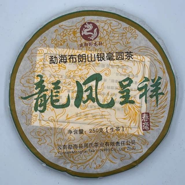 盛嘉源 石方圓 勐庫喬木 2011年(普洱茶 生茶 357g