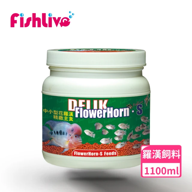 FishLive 樂樂魚 DELIK Flower Horn S 中小型花羅漢 精緻主食 1100ml(小顆粒 羅漢 魚隻 魚飼料 蝦飼料)