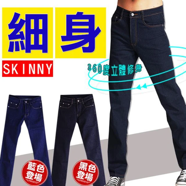 【JU SHOP】3D立體剪裁絕對張力挺版牛仔褲