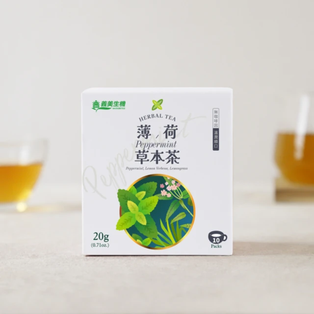 義美生機 薄荷草本茶20g(三角立體茶包)