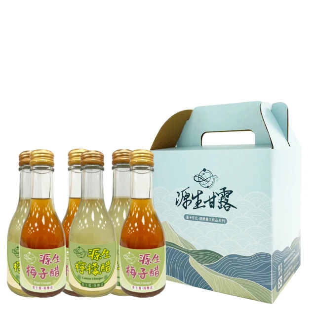 源生美學 檸檬果醋&梅子果醋手提禮盒(175ml*6瓶)