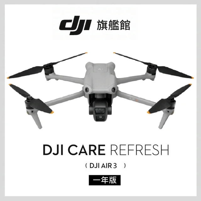 DJIDJI Care Refresh 隨心換 Air 3 一年版(聯強國際貨)