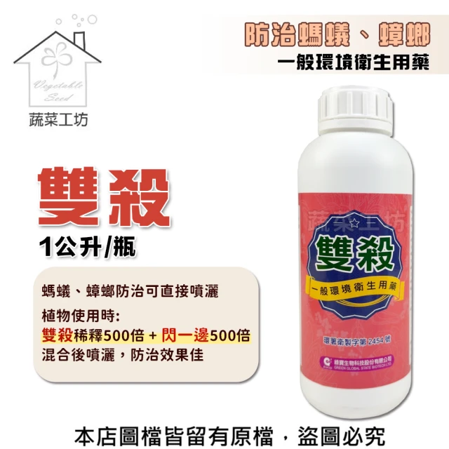 翠筠用品 竹醋液500ML 4入組(園藝驅蟲用品) 推薦