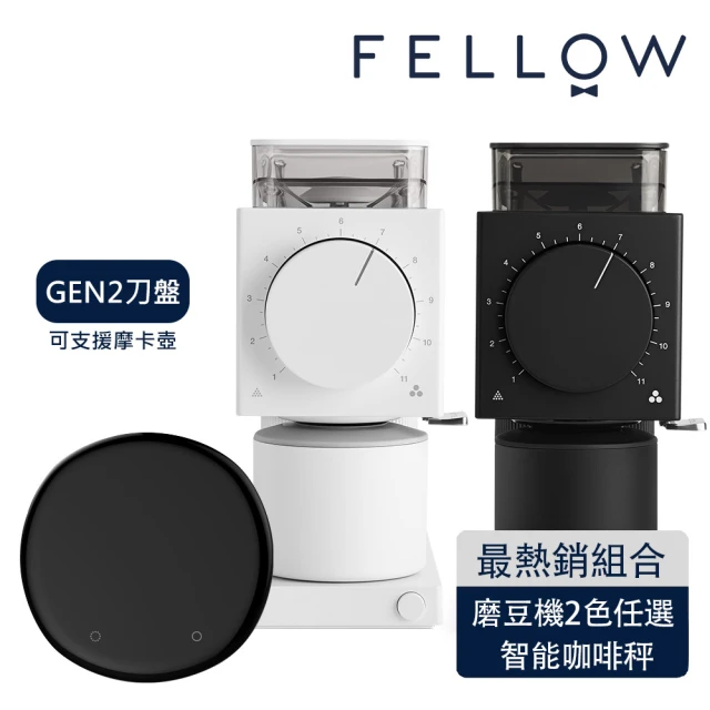 FELLOW ODE GEN2精準磨豆機×Pourx光導引電子秤(沖煮精準組合)