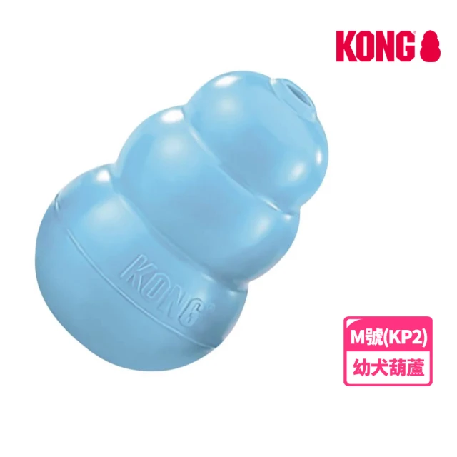 KONG 幼犬訓練玩具-M號KP2(葫蘆/狗玩具/犬玩具/藍、粉色隨機出貨)