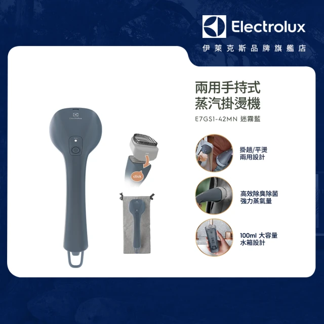 Electrolux 伊萊克斯 極致呵護300 1200瓦摺