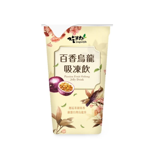 吃果籽 百香烏龍茶 吸凍飲(220g/3杯組)