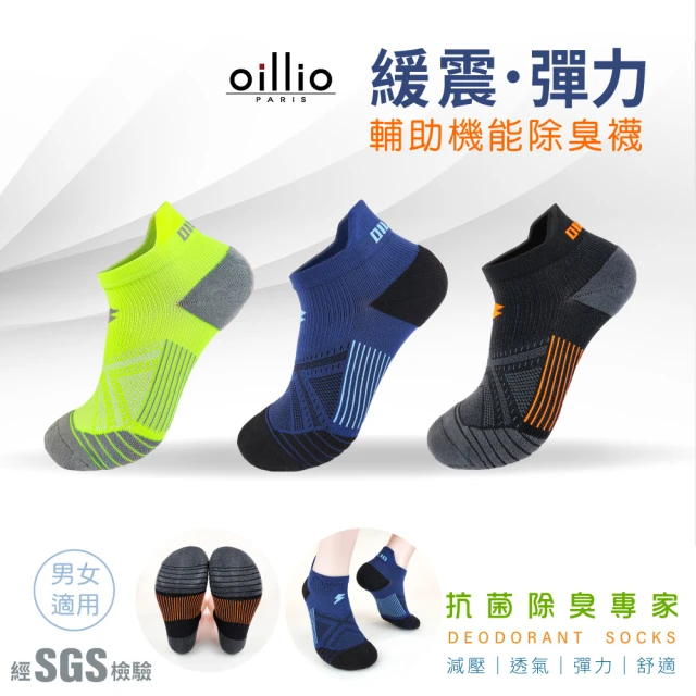 oillio 歐洲貴族 6雙組 抑菌除臭機能襪 緩震彈力輔助 運動襪 短襪(3色 臺灣製 男女適穿)