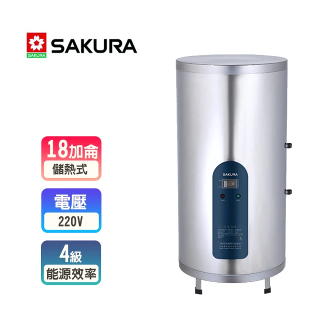 SAKURA 櫻花SAKURA 櫻花 倍容儲熱式電熱水器-18加侖(EH1830S6-基本安裝)