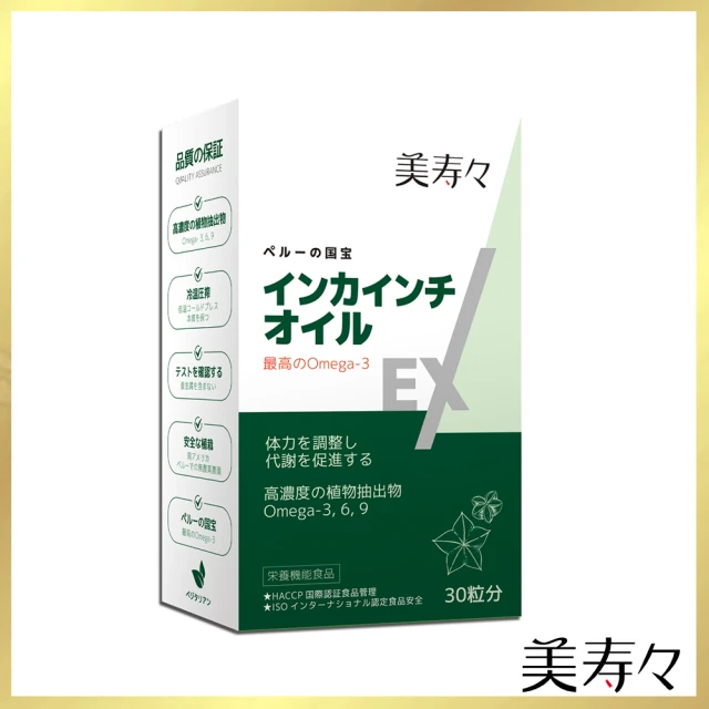 美壽壽 印加果油軟膠囊x2盒、複方苦瓜胜膠囊x2盒