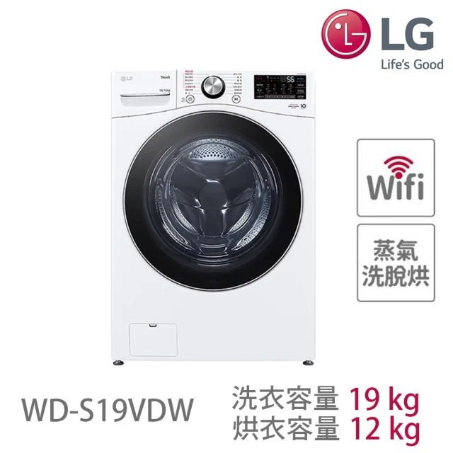 LG 樂金LG 樂金 19+2.5公斤◆WiFi蒸洗脫烘TWINWash雙能洗洗衣機◆冰磁白 (WD-S19VDW+WT-D250HW)