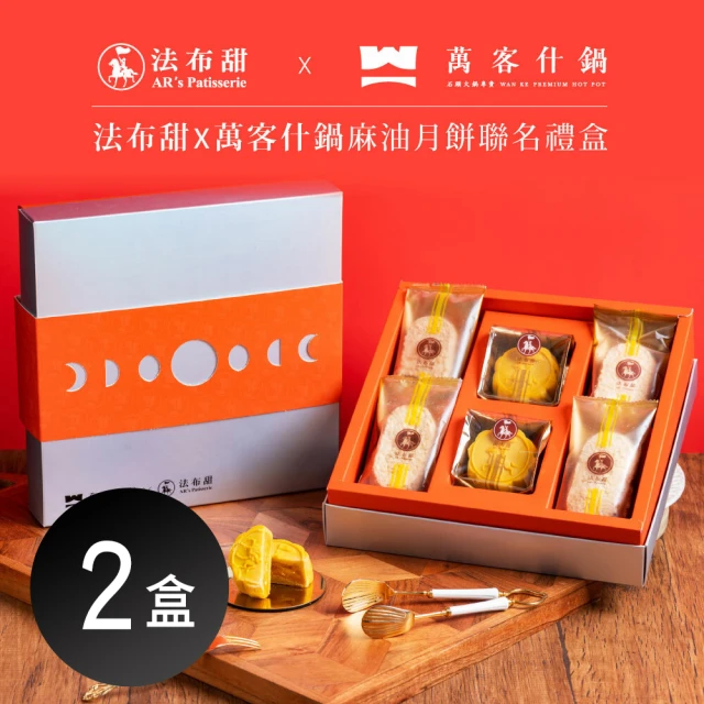 寶泉 中秋4件組-御丹波2盒 9入/盒+土鳳梨酥2盒 12入