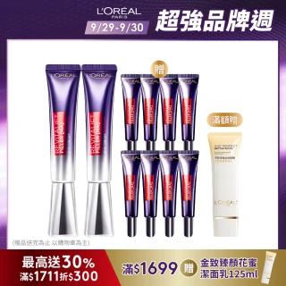 【LOREAL Paris 巴黎萊雅】全新升級玻尿酸眼霜級撫紋精華霜Pro版30ml#紫熨斗(2入組)