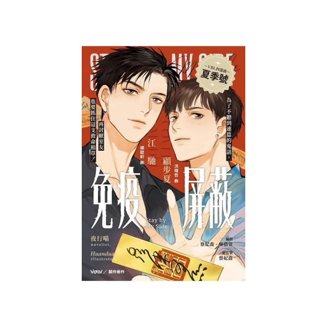 絕對佔領 影視改編小說（漫畫版封面 橫排）優惠推薦