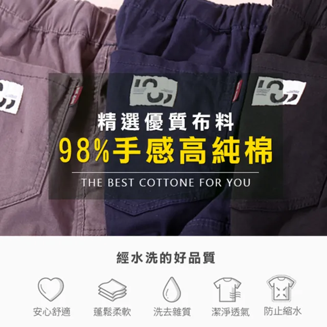 【JU SHOP】手感高純棉 絕對張力 直筒束口兩用工作褲