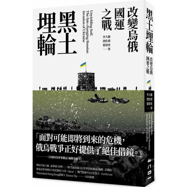 法蘭西失落的國土：阿爾薩斯－洛林的流轉歷史，1870年至今日