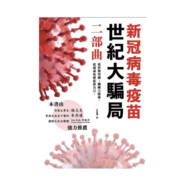 得了癌症怎麼辦？：從罹癌成因、療法選擇、醫病溝通到癌後生活 