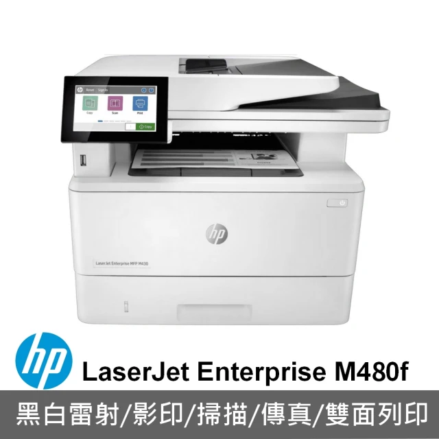HP 惠普 Color LaserJet Enterprise MFP M480f 商用多功能複合機 彩色雷射印表機(3QA55A)