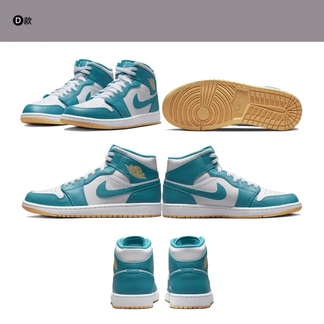 NIKE 耐吉】籃球鞋運動鞋AIR JORDAN 1 MID 男鞋多款任選(DM9652102&