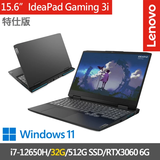 Lenovo 15.6吋i7獨顯特仕筆電(Gaming 3i/82S900WXTW-SP4/i7-12650H/32G/512G SSD/RTX3060/黑)