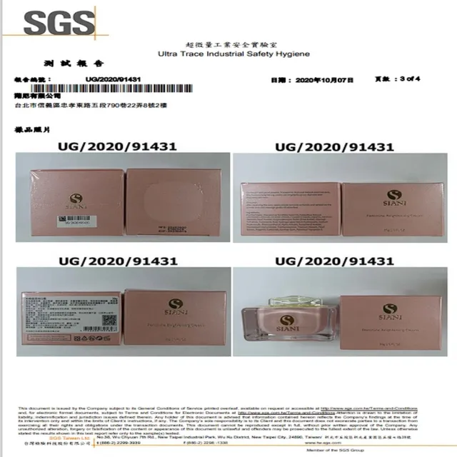 【SIANI】粉嫩晶透淨白霜