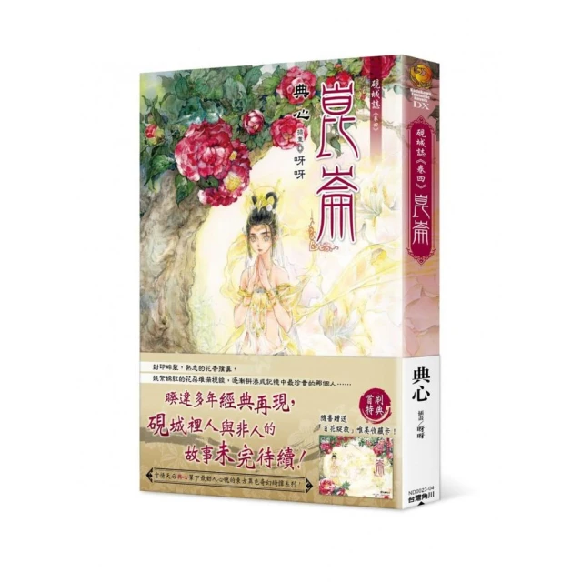 別愛上陌生人優惠推薦