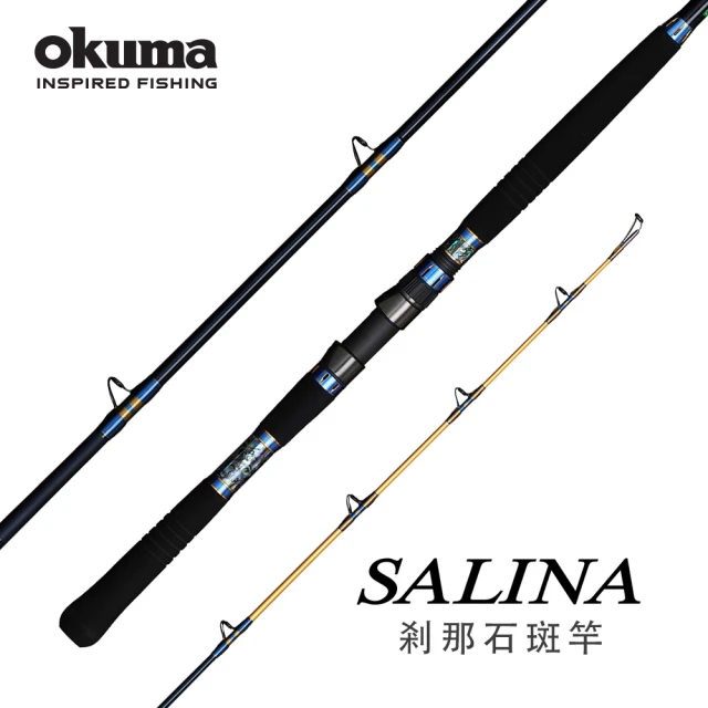 OKUMA 剎那 龍膽石斑竿 120號-10尺(大班戰鬥池專用)