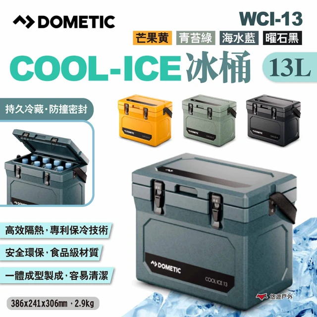 Dometic COOL-ICE冰桶 WCI-13(悠遊戶外