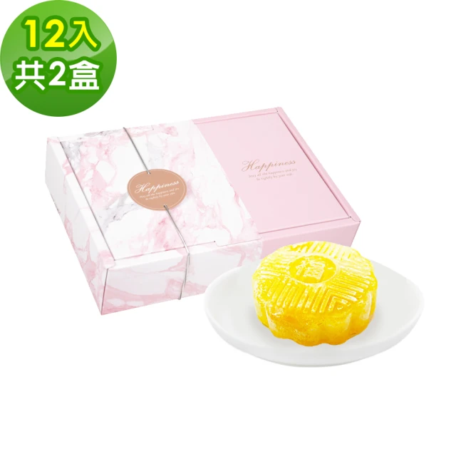 樂活e棧 花漾蒟蒻冰晶月餅-橘子口味12顆x2盒(全素 甜點