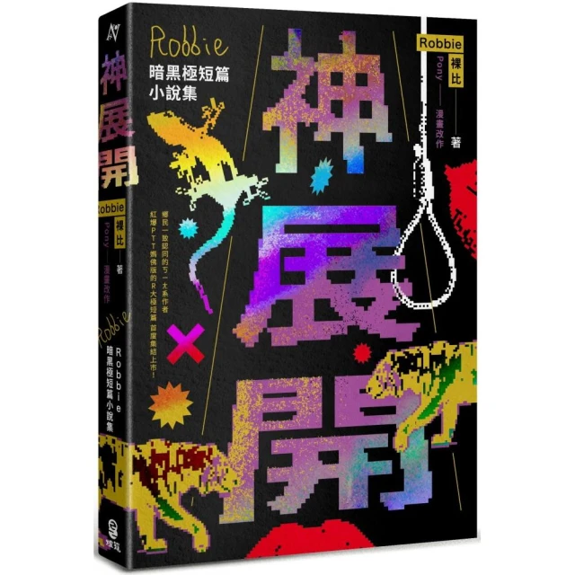 百鬼夜行1-12套書（共十二冊） 推薦