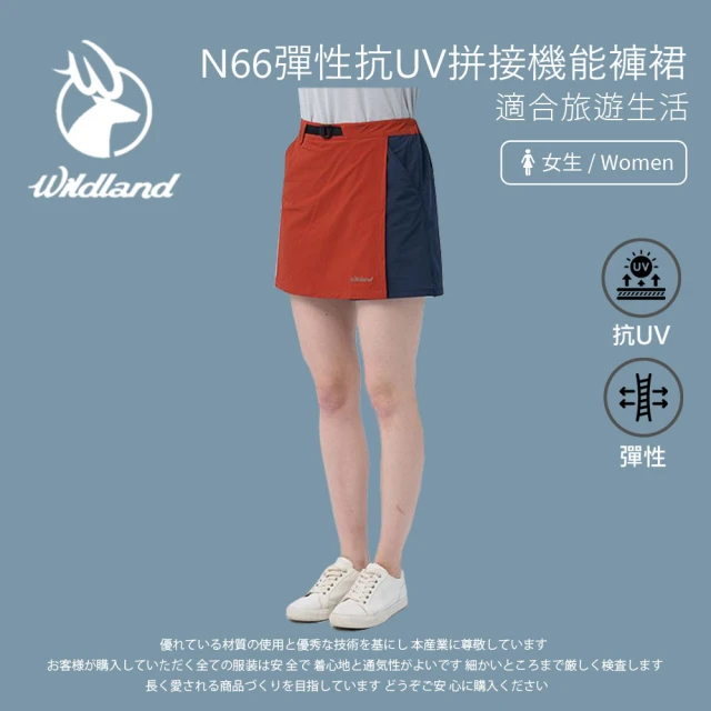 Wildland 荒野 女N66彈性抗UV拼接機能褲裙-椒橙色 0B11365-143(女裝/短裙/休閒裙)