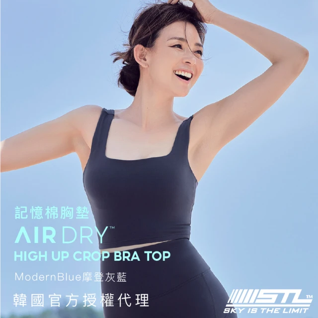 STL yoga 現貨 韓國瑜伽 女 運動內衣／短版 無袖上衣 AirDry Bra Top(記憶棉胸墊／ModernBlue摩登灰藍)