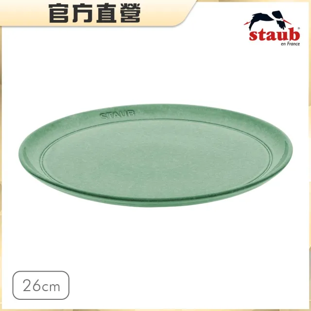 【法國Staub】圓形陶瓷盤26cm-晨露綠
