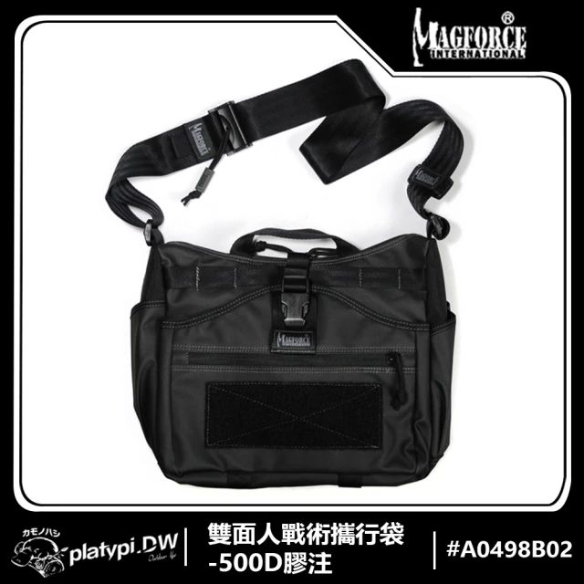 Magforce馬蓋先 雙面人戰術攜行袋-500D膠注黑(單肩協跨包 斜背包 側背包 托特包)