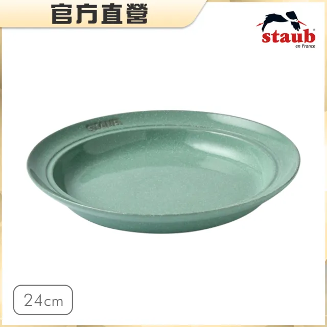 【法國Staub】圓形陶瓷湯盤24cm-晨露綠