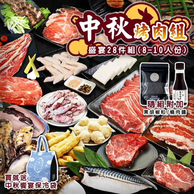 海肉管家 韓國八色烤肉盤(4盒_450g/盒) 推薦